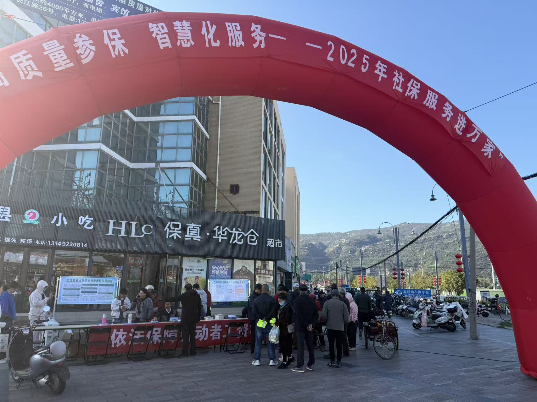 区、街人社举行社保服务进万家宣传活动.jpg